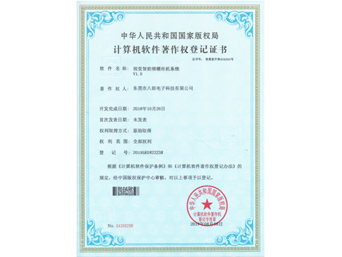 視覺(jué)智能鎖螺絲機(jī)系統(tǒng)V1.0