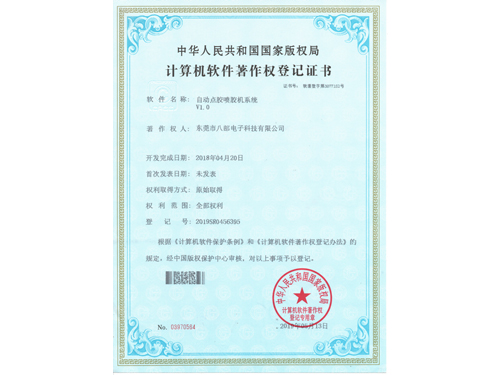 自動(dòng)點(diǎn)膠噴膠機(jī)系統(tǒng)