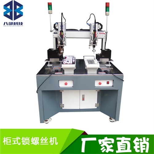 華唯廠家供應(yīng)雙Y氣吸式柜式多軸自動鎖螺絲機(jī)批發(fā)