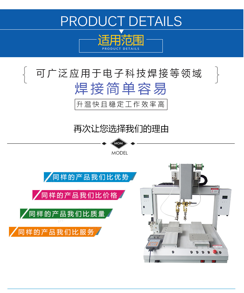 雙Y六軸焊錫機