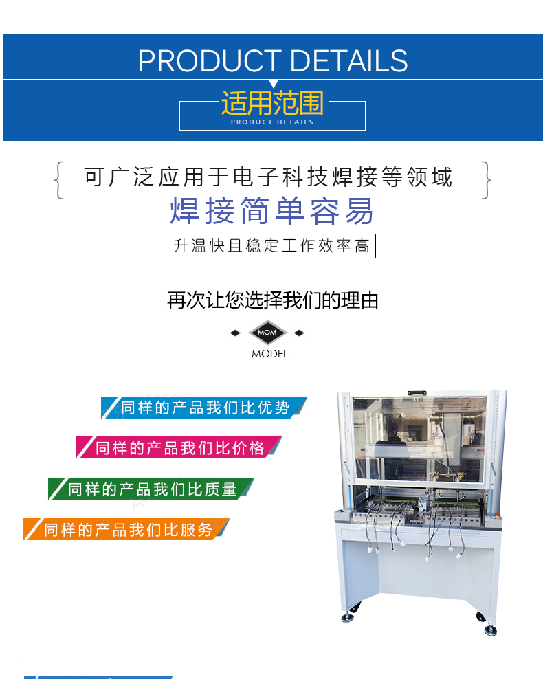 落地式USB自動(dòng)焊錫機(jī)