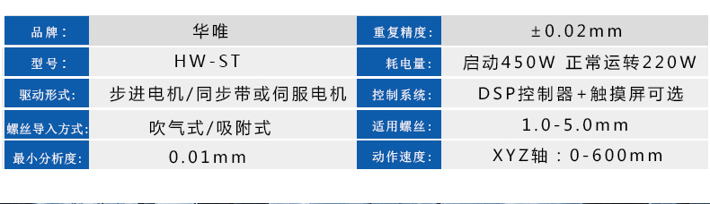 流水線式多軸自動(dòng)鎖螺絲機(jī)