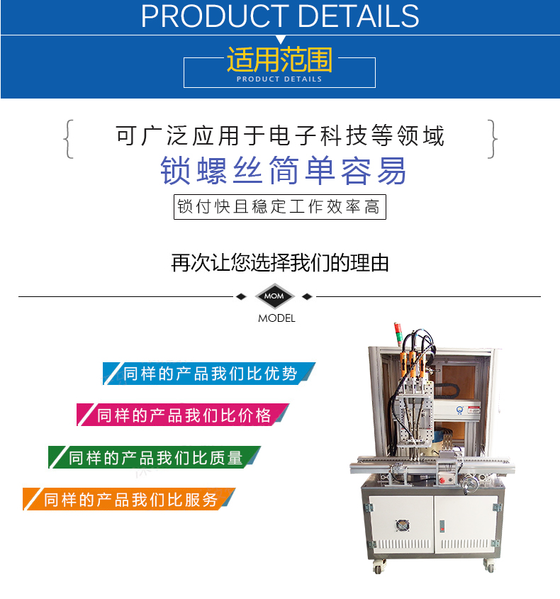 流水線式多軸自動(dòng)鎖螺絲機(jī)