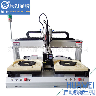 為何自動(dòng)鎖螺絲機(jī)那么受歡迎呢？