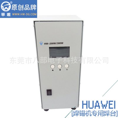 焊錫機(jī)專(zhuān)用焊臺(tái)HW-200HPK要注意的事項(xiàng)