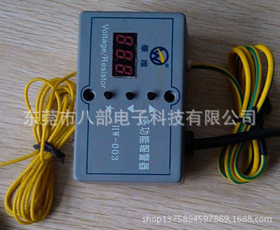 華唯漏電報(bào)警器HW-003