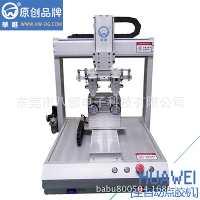 全自動(dòng)視覺(jué)自動(dòng)點(diǎn)膠機(jī)
