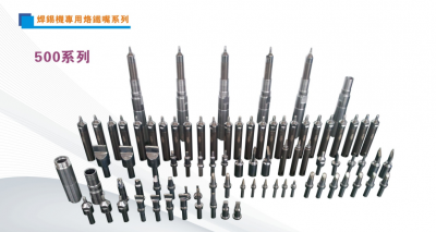 八部自動(dòng)焊錫機(jī)：烙鐵頭的使用技巧