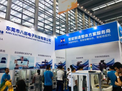 【八部科技】直擊深圳高交會(huì)-智能制造整體方案