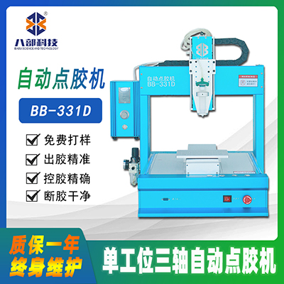 桌面式單頭單工位點(diǎn)膠機(jī)三軸XYZ聯(lián)動(dòng)半自動(dòng)點(diǎn)膠機(jī)UV膠硅膠點(diǎn)膠機(jī)