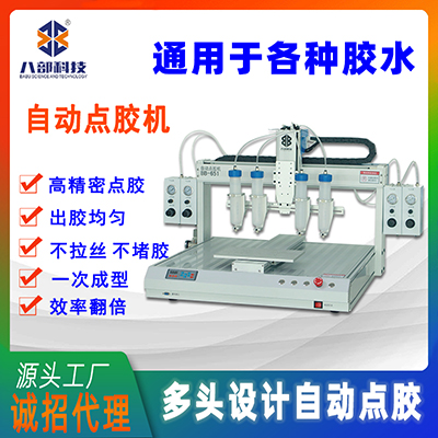 桌面全自動多頭點(diǎn)膠機(jī)設(shè)備熱熔膠pcb多頭打膠機(jī)高精度硅膠點(diǎn)膠機(jī)