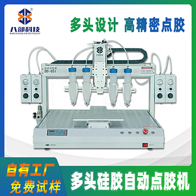 全自動點(diǎn)膠機(jī)651多軸高速點(diǎn)膠機(jī)電子產(chǎn)品設(shè)備針筒式智能點(diǎn)膠機(jī)