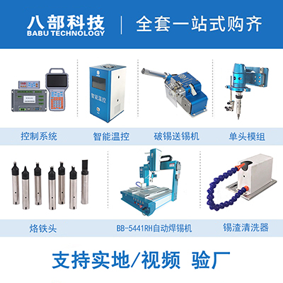 全自動焊錫機(jī)器人廠家供桌面式平臺單頭焊錫機(jī)視頻監(jiān)控自動焊錫機(jī)