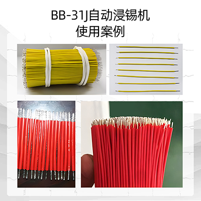 東莞廠家直銷BB-31J自動(dòng)浸錫機(jī)pcb全自動(dòng)浸錫機(jī)線路板自動(dòng)浸錫機(jī)