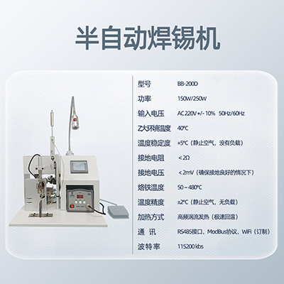 八部定制手動(dòng)電路板開關(guān)焊線自動(dòng)焊錫機(jī)小型腳踏式半自動(dòng)焊錫機(jī)