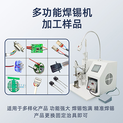 八部定制手動(dòng)電路板開關(guān)焊線自動(dòng)焊錫機(jī)小型腳踏式半自動(dòng)焊錫機(jī)
