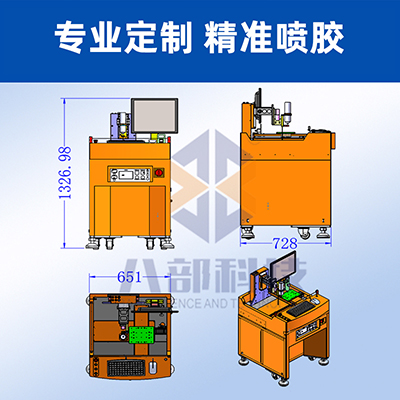 落地式雙Y旋轉(zhuǎn)大電流電感視覺(jué)高速噴膠機(jī)貼片功率電感專用噴膠機(jī)