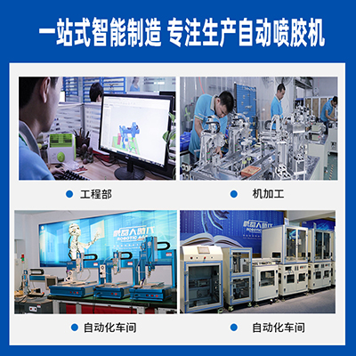 在線式畫膠CCD視覺點(diǎn)膠機(jī)全自動智能流水線噴膠機(jī)高速噴射涂膠機(jī)