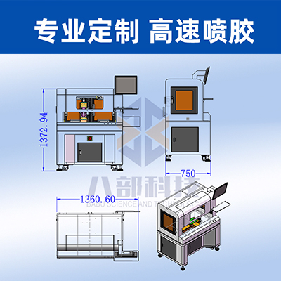 在線式畫膠CCD視覺點(diǎn)膠機(jī)全自動智能流水線噴膠機(jī)高速噴射涂膠機(jī)