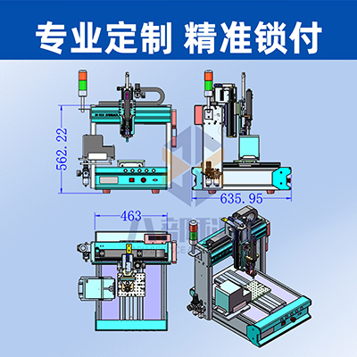 三軸單平臺全自動鎖螺絲機(jī)車燈電路板自動打螺絲機(jī)伺服電動螺絲機(jī)