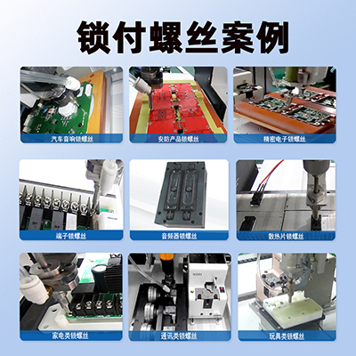 機(jī)米視覺落地式螺絲機(jī)智能手表精密鎖螺絲機(jī)手機(jī)外殼懸臂式螺絲機(jī)