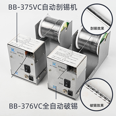 華唯HW-376打孔自動(dòng)破錫送錫機(jī)腳踏開關(guān)控制HW-375切錫自動(dòng)剖錫機(jī)
