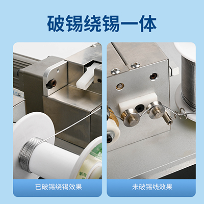 八部廠家BB-378全自動(dòng)破錫繞錫機(jī)全自動(dòng)卷錫裝置繞錫破錫回繞機(jī)