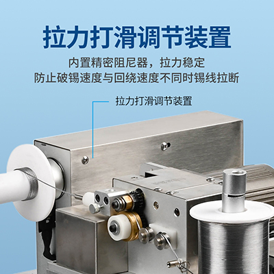 八部廠家BB-378全自動(dòng)破錫繞錫機(jī)全自動(dòng)卷錫裝置繞錫破錫回繞機(jī)