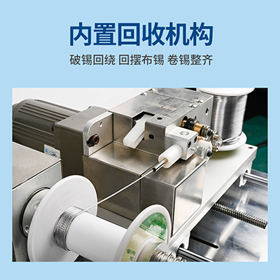 數(shù)顯破錫繞錫機(jī)器人剖錫卷錫一體送錫破錫回卷錫機(jī)自動(dòng)剖錫回繞機(jī)