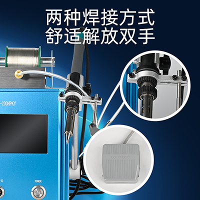 八部BB-200HPKY自動破錫送錫焊臺200W高頻專用焊臺焊錫機(jī)智能溫控