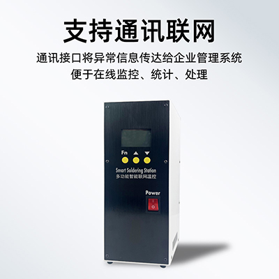 單工位智能聯(lián)網(wǎng)溫控器威樂高頻溫控器200W自動焊錫機智能無鉛焊臺