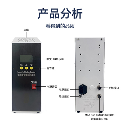 單工位智能聯(lián)網(wǎng)溫控器威樂高頻溫控器200W自動焊錫機智能無鉛焊臺
