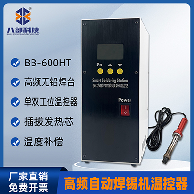 600w單雙工位智能聯(lián)網(wǎng)溫控高頻大功率焊臺自動焊錫機噴膠恒溫焊臺
