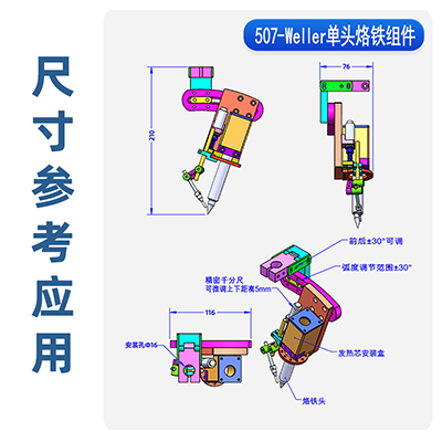 507單頭烙鐵組件Weller萬(wàn)向夾咀適用威樂(lè)發(fā)熱芯高頻手柄固定支架