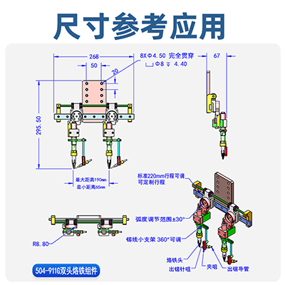 504雙頭烙鐵組件多角度任意調(diào)整焊錫模組雙工位焊錫機(jī)手柄夾具