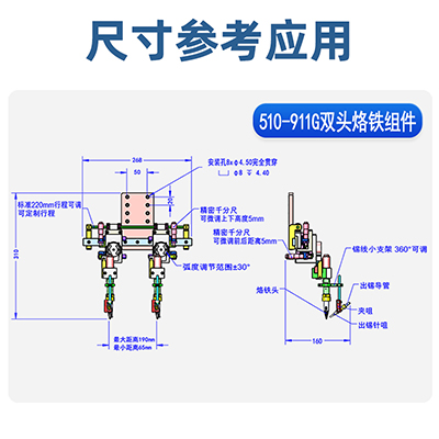510雙頭烙鐵組件烙鐵固定手柄治具配件行程可調(diào)焊錫機(jī)精密夾具