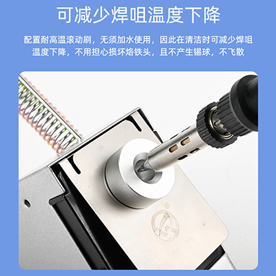 華唯HW-316烙鐵頭清洗器焊咀錫渣清洗盒恒溫無鉛烙鐵頭自動清洗器
