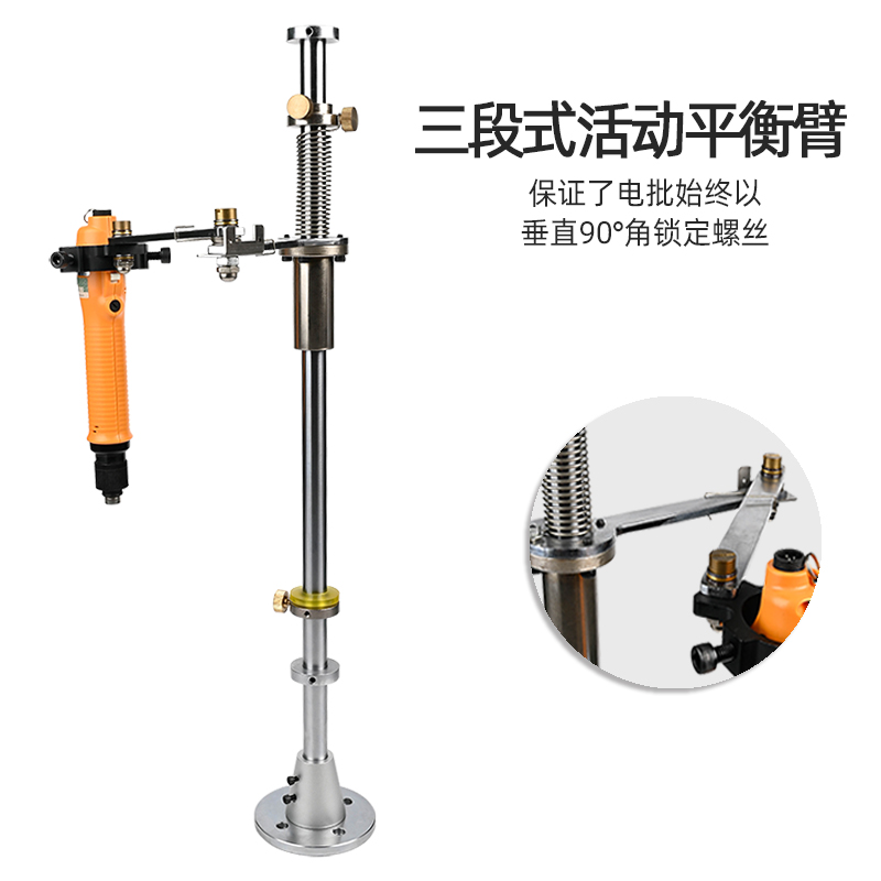 八部HW-700CB電批支架流水線鎖螺絲平衡支架電批垂直固定支架批發(fā)