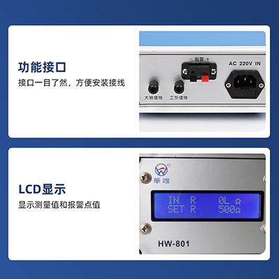 華唯測(cè)試監(jiān)控靜電斷開報(bào)警器檢測(cè)儀流水線接地系統(tǒng)在線監(jiān)測(cè)報(bào)警儀