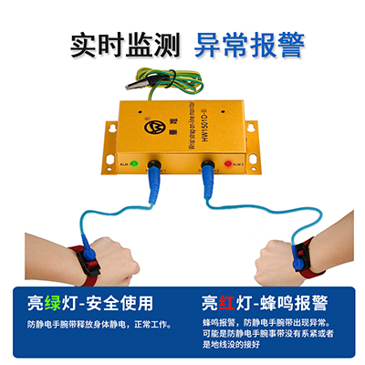華唯HW1501單雙工位靜電手環(huán)監(jiān)控報(bào)警器手腕帶測(cè)試儀一拖二監(jiān)控儀