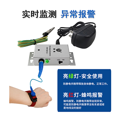 華唯1501單雙工位靜電手環(huán)監(jiān)控報(bào)警器一拖一二手腕帶測試儀監(jiān)控器
