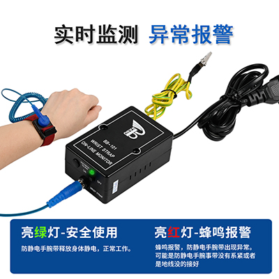 八部科技BB-101手環(huán)報警器BB-102雙工位一拖二靜電環(huán)在線報警器