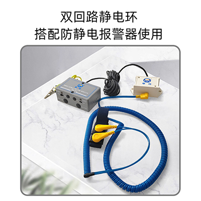 批發(fā)華唯雙回路手腕帶3m靜電手環(huán)HW-600雙回路報(bào)警器手腕帶靜電環(huán)