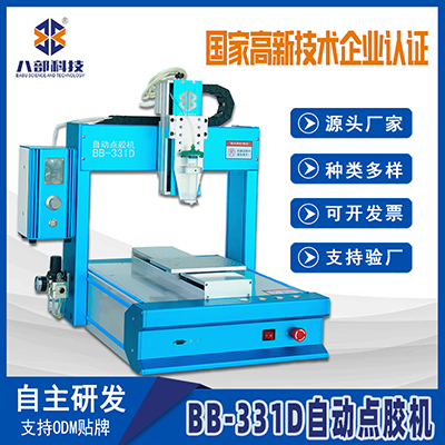 自動(dòng)點(diǎn)膠機(jī)的組成部分