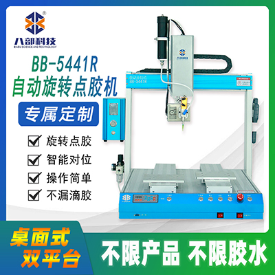 怎樣判斷點(diǎn)膠機(jī)設(shè)備廠家的業(yè)務(wù)實(shí)力？