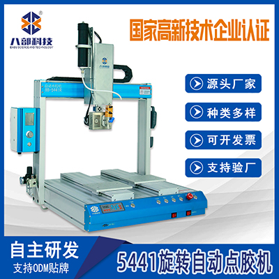 你還不會(huì)衡量ab膠點(diǎn)膠機(jī)設(shè)備價(jià)格是高是低嗎