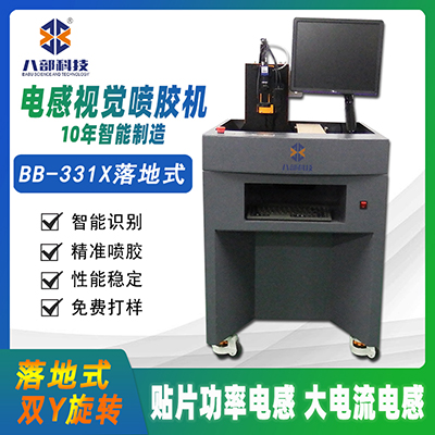 平板變壓器噴膠機(jī)的維護(hù)工作