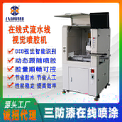 應該怎樣辨別質(zhì)量差的自動點膠機廠家?