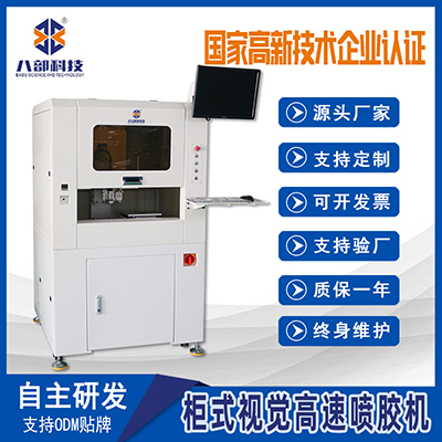 無線充電圈噴膠機企業(yè)帶大家走向立秋之時