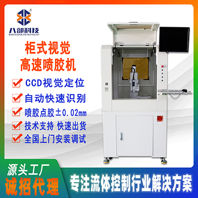 自動點膠機使用時出現的問題八部小編告訴大家